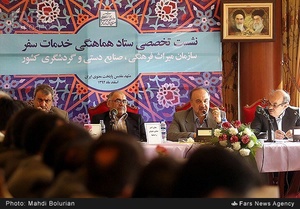 نشست ستاد هماهنگی سفر سازمان میراث فرهنگی صنایع دستی و گردشگری
