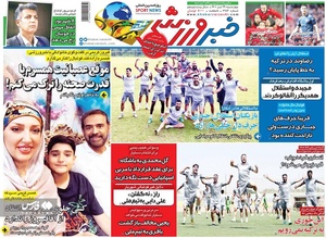 روزنامه های ورزشی چهارشنبه۲9 تیرماه ۱۴۰۱