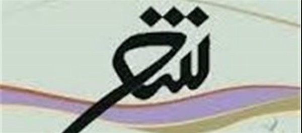 شعر