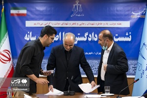پایان نشست خبری امین حسین رحیمی  وزیر دادگستری با اصحاب رسانه 