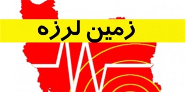 اردبیل - زلزله خاخال