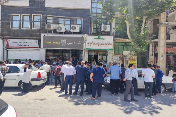 ایلام