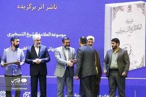  آیین اهدای جوایز آثار شایسته تقدیر چهلمین جایزه کتاب سال جمهوری اسلامی ایران با حضور محمدمهدی اسماعیلی وزیر ارشاد