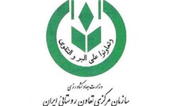 سازمان تعاون روستایی کشور