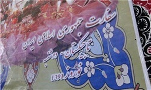 نوروز 91 در سفارت جمهوری اسلامی ایران در تاجیکستان