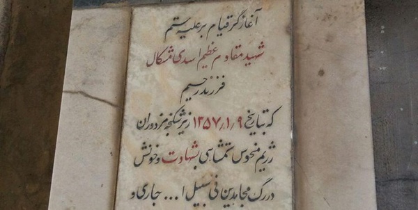 مشکال