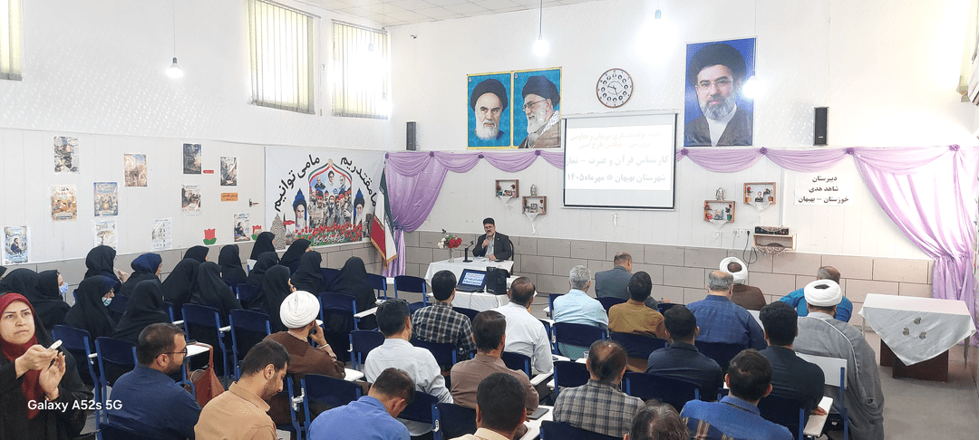 برگزاری دوره توانمند سازی مربیان و معاونین پرورشی مدارس بهبهان