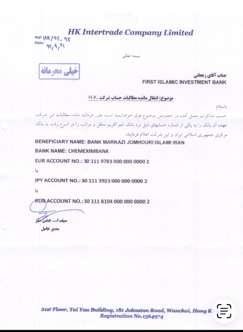 چگونه دولت روحانی از ورود پول جلوگیری میکرد