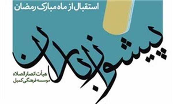 پیشواز باران در قزوین