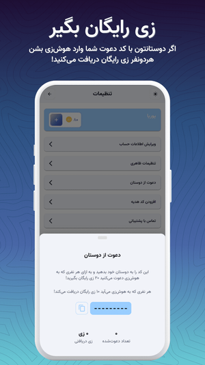 هوش زی؛ هوش مصنوعی قوی و پرسرعت ایرانی
