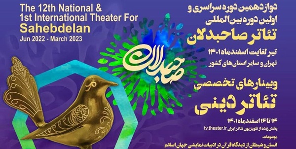 تئاتر