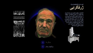 شیوه های ویژه سبک ژرف گرایی