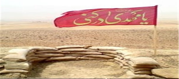 دفاع مقدس