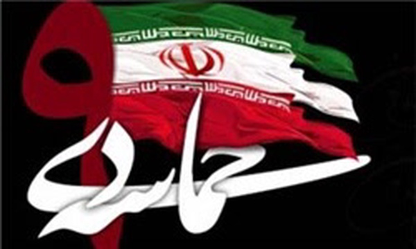 9 دی
