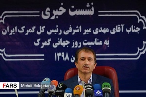 نشست خبری رئیس کل گمرک