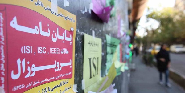 پایان نامه