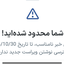 تصویر نمایه‌ی ‌هممونو یکی‌ یکی دارن می بندن‌
