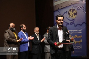 اختتامیه سحرخوانی ایرانیان