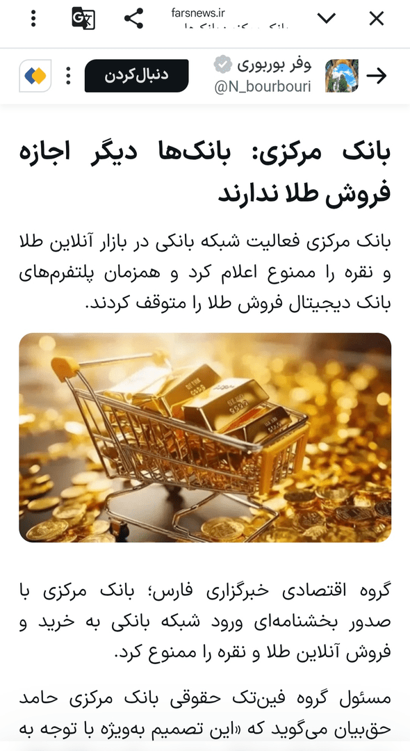 کدام اخبار ۱۸ مهر شایعه بود؟
