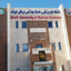 تصویر نمایه‌ی ‌علی درینی‌