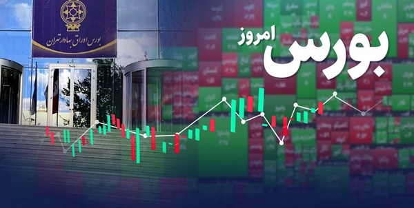 بورس امروز