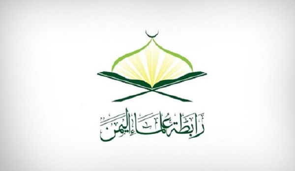 انجمن علمای یمن