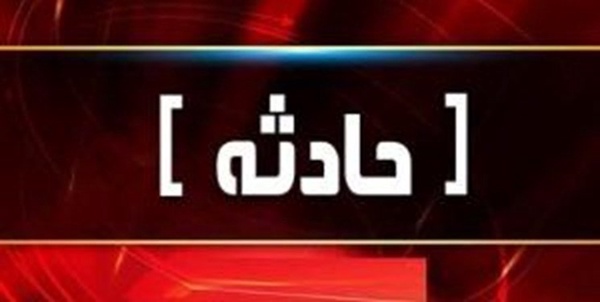 حادثه