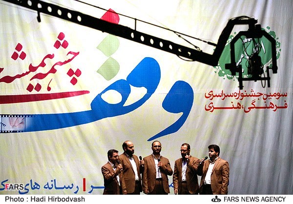 اجرای گروه تواشیح در سومین جشنواره وقف در تالار وحدت
