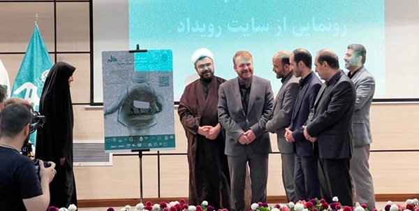 سامانه رویداد ملی با هم