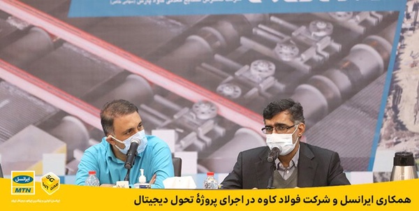 ایرانسل