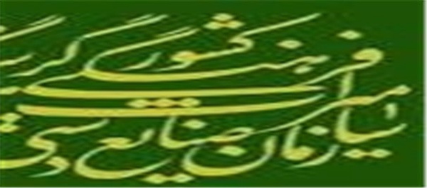 میراث فرهنگی، صنایع دستی و گردشگری
