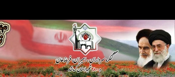 کنگره شهدای کرمانشاه