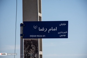  اوزون تپه 
