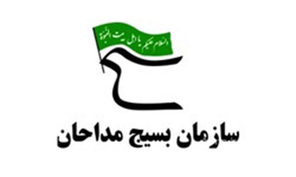 بسیج مداحان
