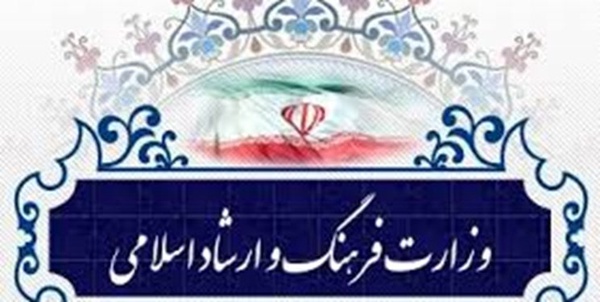وزارت ارشاد