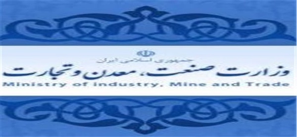 صنعت، معدن، تجارت