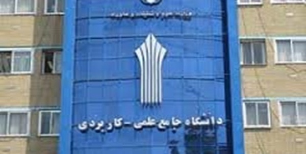 علمی کاربردی