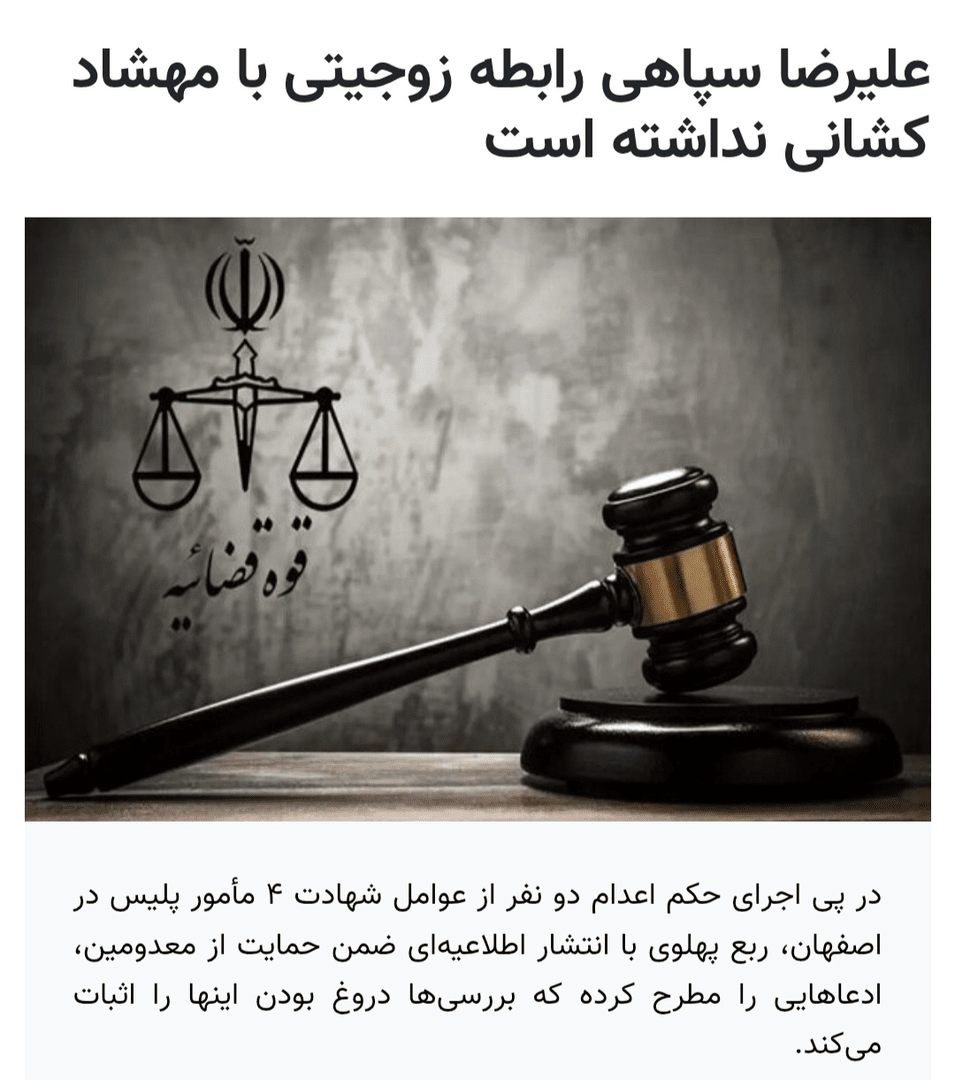 کدام اخبار ۱۴ مهر شایعه بود؟