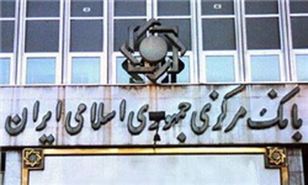 بانک مرکزی
