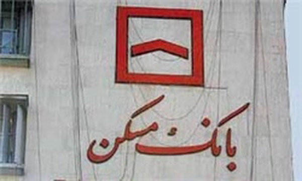 بانک مسکن