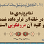 تصویر نمایه‌ی ‌شاکی از شرکت سداد‌