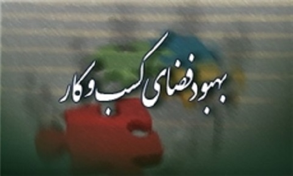 کسب و کار