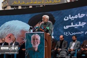 سخنرانی «سعید جلیلی» در جمع هواداران خود، میدان آیینی امام حسین (ع)