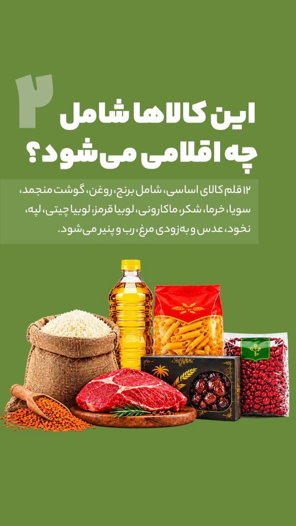همه چیز درباره طرح تورم صفر