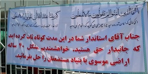 تجمع مردم بیرجند