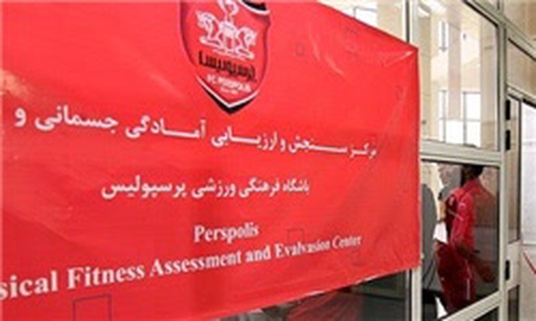 پرسپولیس