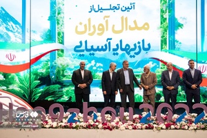 تجلیل از مدال‌آوران بازی‌های آسیایی هانگژو