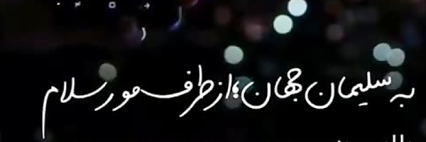 تصویر سربرگ نمایه‌ی ‌سمیه اکبری‌