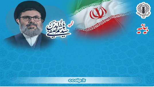 شورای هماهنگی تبلیغات اسلامی: مقاومت با شهادت متوقف نمی‌شود