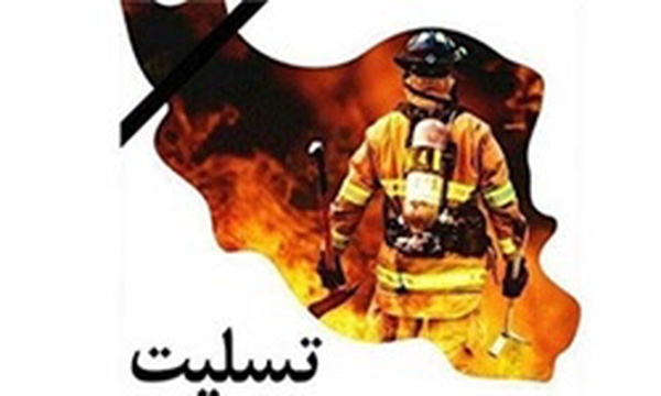 آتش نشانی پلاسکو